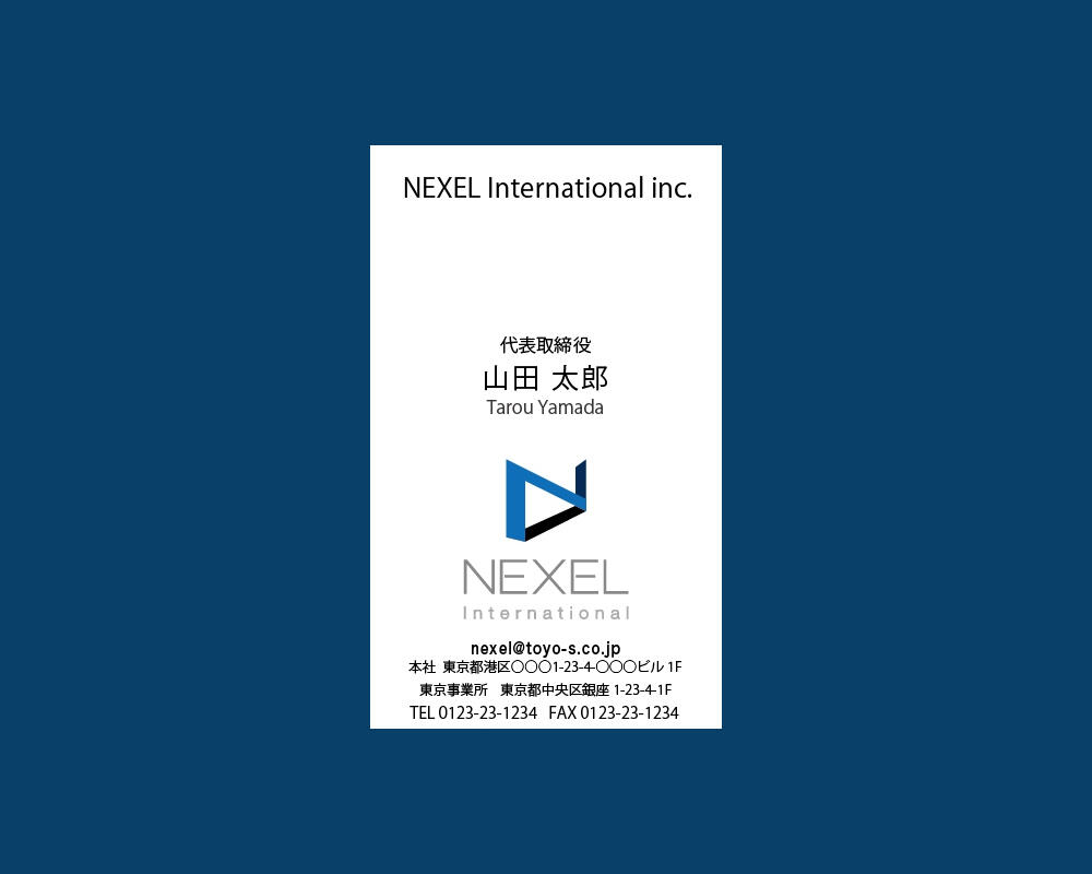 IT関連企業 名刺